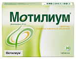 Купить мотилиум, таблетки, покрытые пленочной оболочкой 10мг, 30 шт в Бору