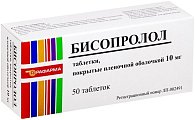 Купить бисопролол, таблетки, покрытые пленочной оболочкой 10мг, 50 шт в Бору