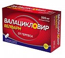 Купить валацикловир-велфарм, таблетки, покрытые пленочной оболочкой 500мг, 40 шт в Бору