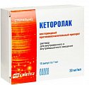 Купить кеторолак, раствор для внутримышечного введения 30мг/мл, ампулы 1мл, 10 шт в Бору