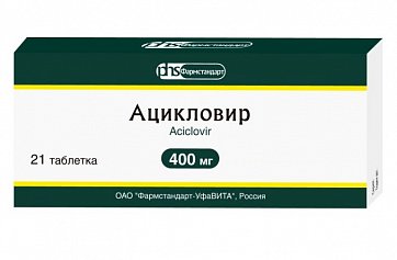 Ацикловир, таблетки 400мг, 21 шт