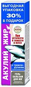 Купить акулий жир гель-бальзам для ног конский каштан, 125мл в Бору