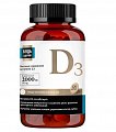 Купить витамин д3 2000ме будь здоров! блэк капсулы 120шт бад в Бору