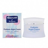 Купить yoghurt of bulgaria (йогурт оф болгария) крем против морщин пробиотический ночной, 50мл в Бору