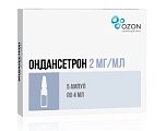 Купить ондансетрон, раствор для внутривенного и внутримышечного введения 2мг/мл, ампулы 4мл, 5 шт в Бору