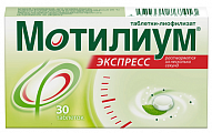 Купить мотилиум экспресс, таблетки-лиофилизат 10мг, 30 шт в Бору