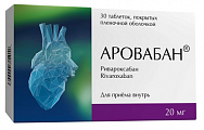 Купить аровабан, таблетки покрытые пленочной оболочкой 20 мг, 30 шт в Бору