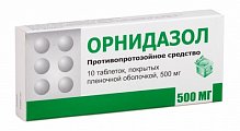 Купить орнидазол, таблетки, покрытые пленочной оболочкой 500мг, 10 шт в Бору