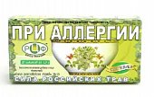 Купить фиточай сила российских трав №15 от аллергии, фильтр-пакет 1,5г, 20 шт бад в Бору