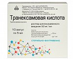 Купить транексамовая кислота, раствор для внутривенного введения 50мг/мл, ампула 5мл, 10 шт в Бору