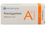 Купить амлодипин, таблетки 5мг, 30 шт в Бору