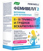Купить фемивелл 2 витамины для беременных, таблетки массой 1,35 г 30 шт. +  капсулы массой 0,7 г 30 шт. бад в Бору
