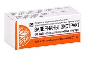 Купить валериана экстракт, таблетки, покрытые оболочкой 20мг, 50шт в Бору