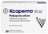 Купить ксарелто, таблетки, покрытые пленочной оболочкой 10мг, 30 шт в Бору