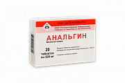 Купить анальгин, таблетки 500мг, 20шт в Бору
