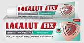 Купить lacalut (лакалют) фикс крем для фиксации зубных протезов мята 70г в Бору