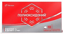 Купить полиоксидоний, таблетки 12мг, 10 шт в Бору