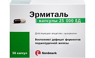 Купить эрмиталь, капсулы кишечнорастворимые 25000ед, 50 шт в Бору