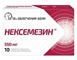 Купить нексемезин, таблетки, покрытые пленочной оболочкой 550мг 10шт в Бору