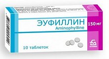 Купить эуфиллин, таблетки 150мг, 30 шт в Бору