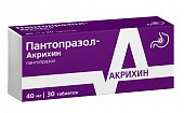 Купить пантопразол-акрихин, таблетки кишечнорастворимые, покрытые пленочной оболочкой 40мг, 30 шт в Бору