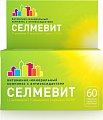Купить селмевит, таблетки покрытые пленочной оболочкой, 60 шт в Бору
