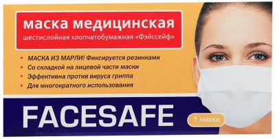 Купить маска медицинская шестислойная фейссейф хлопчато-бумажная на резинке, 1 шт в Бору