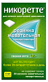 Купить никоретте, резинка жевательная лекарственная, свежая мята 4 мг, 30шт в Бору