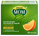 Купить доктор мом, пастилки апельсиновые, 20 шт в Бору