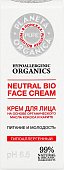 Купить planeta organica (планета органика) pure крем для лица питание и молодость, 50мл в Бору
