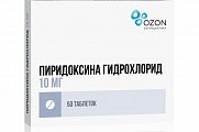 Купить пиридоксина гидрохлорид, таблетки 10мг, 50 шт в Бору