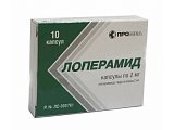 Купить лоперамид, капсулы 2мг, 10 шт в Бору