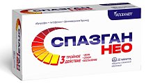 Купить спазган нео, таблетки, покрытые пленочной оболочкой 400мг+5мг+0,1мг, 20шт в Бору