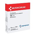 Купить мелоксикам, раствор для внутримышечного введения 10мг/мл, ампула 1,5мл 5шт в Бору