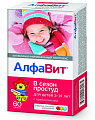 Купить алфавит в сезон простуд детский, таблетки жевательные, 60 шт бад в Бору