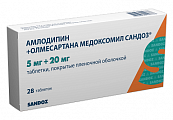 Купить амлодипин+олмесартана медоксомил сандоз, таблетки покрытые пленочной оболочкой 5мг + 20мг, 28 шт в Бору