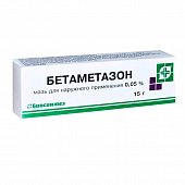 Купить бетаметазон, мазь для наружного применения 0,05%, 15г в Бору