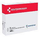 Купить азитромицин, таблетки, покрытые пленочной оболочкой 500мг, 3 шт в Бору