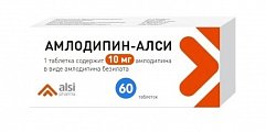 Купить амлодипин-алси, таблетки 10мг, 60 шт в Бору