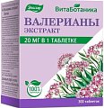 Купить валерианы экстракт, таблетки 25мг, 300шт бад в Бору