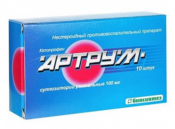 Артрум, суппозитории ректальные 100мг, 10шт