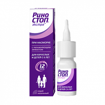 Риностоп Экстра, спрей назальный 0,05%, флакон 15мл