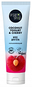 Купить organic shop (органик шоп) coconut yogurt&cherry мусс для тела увлажняющий, 200 мл в Бору