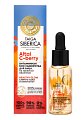 Натура Сиберика Taiga Siberica Витаминная био сыворотка для лица Healthy Glow «Сияние кожи и иммунитет» 30 мл
