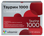 Купить таурин 1000 витамир, таблетки покрытые оболочкой 1545мг 30шт бад в Бору