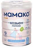 Купить мамако смесь сухая на козьем молоке с олигосахаридами грудного молока премиум-1, 800г в Бору