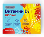 Купить витамин д3 600ме bioforte, таблетки 50шт бад в Бору