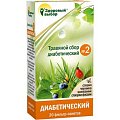 Купить травяной сбор здоровый выбор №2 диабетический, фильтр-пакеты 1,5г, 20 шт бад в Бору