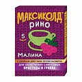 Купить максиколд рино, порошок для приготовления раствора для приема внутрь, малиновый, пакетики 15г, 5 шт в Бору