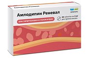 Купить амлодипин-реневал, таблетки 5мг, 30 шт в Бору